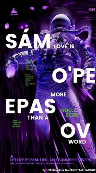 宇航员海报图片