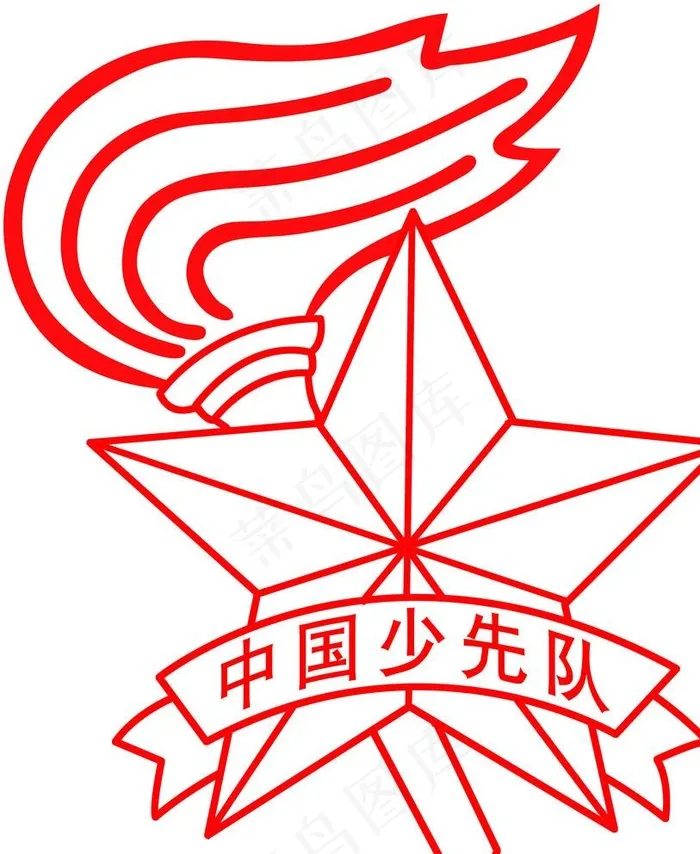 中国少先队图片(3094x3749)psd模版下载