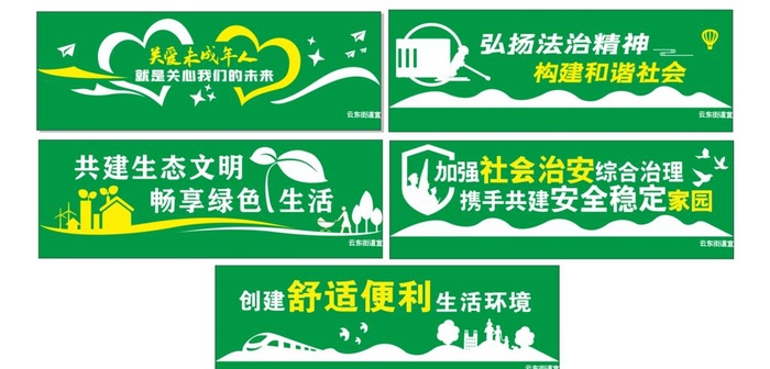 围挡图片cdr矢量模版下载