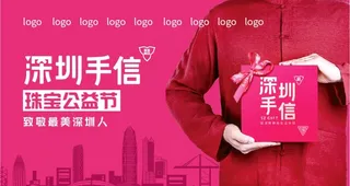 深圳手信图片