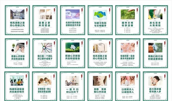 宿舍文化展板图片cdr矢量模版下载