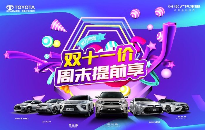 双11背景图片(6496x4331)psd模版下载