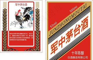 军中茅台图片