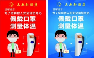 戴口罩 测温仪 刷脸测温图片