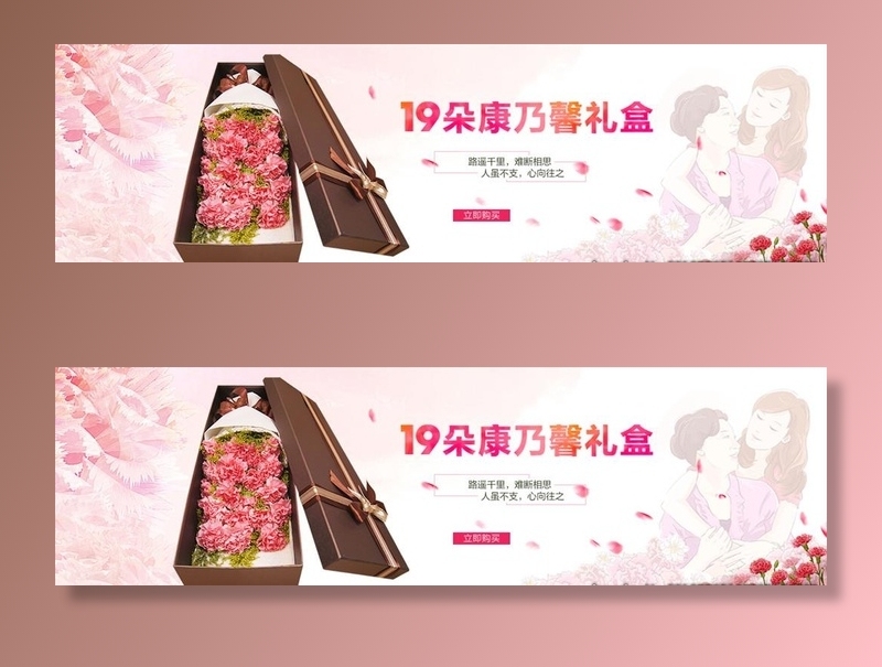 温馨唯美母亲节鲜花海报康乃馨图片