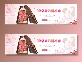 温馨唯美母亲节鲜花海报康乃馨图片