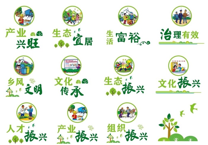 乡村振兴展板 图片