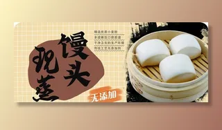自制馒头图片