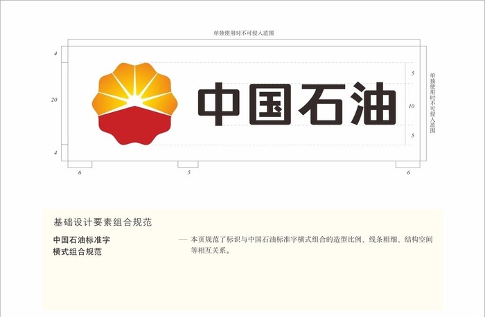 中国石油标识图片cdr矢量模版下载