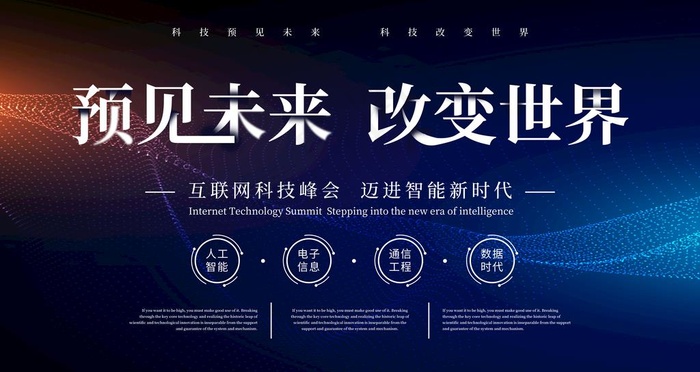 会议背景图片psd模版下载