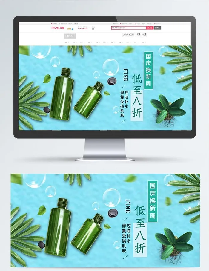 店铺轮播海报手绘风图片(1920x900)psd模版下载