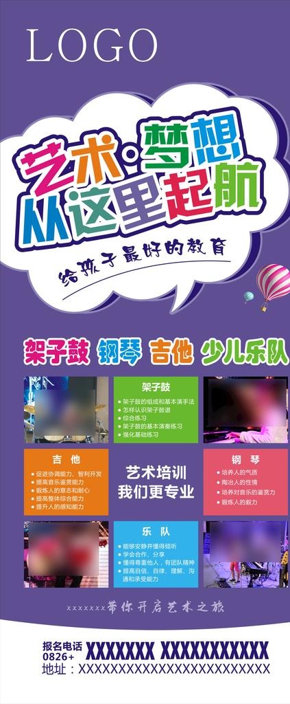 艺术培训海报图片cdr矢量模版下载