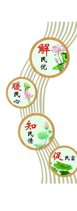 荷叶造型墙图片