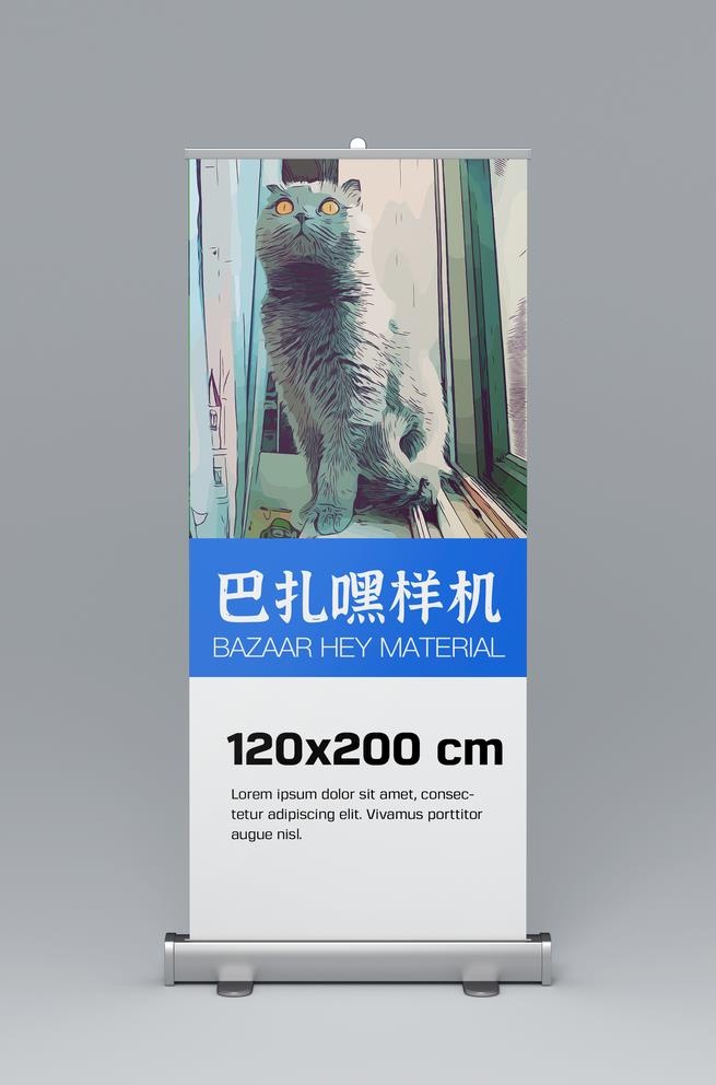 易拉宝样机图片(1600x2500)psd模版下载