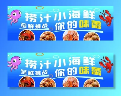 捞汁小海鲜图片