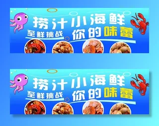 捞汁小海鲜图片