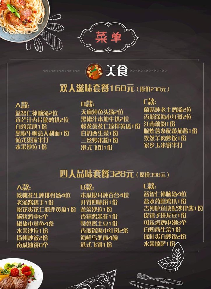金色 菜单 台卡 金边 欧式图片(2480x3508)