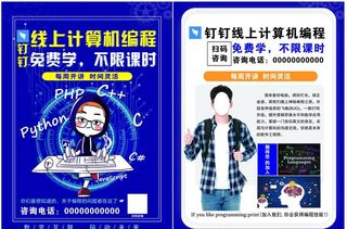 计算机编程彩页图片