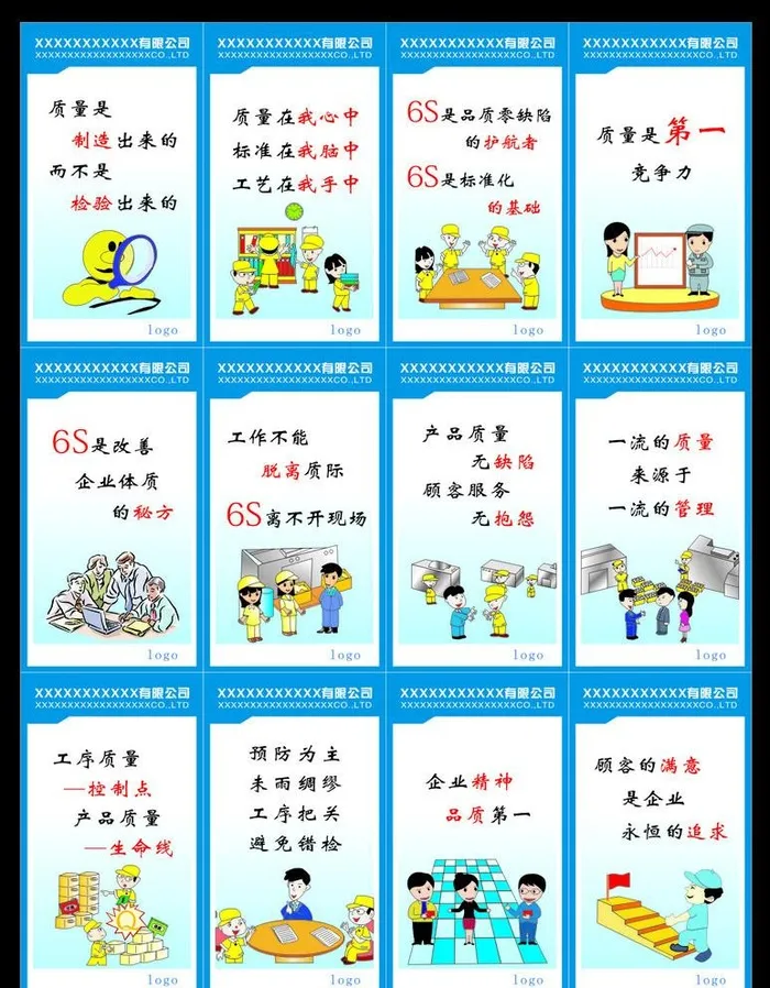 公司文化图片cdr矢量模版下载