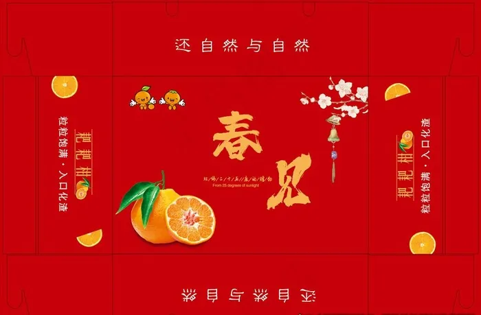 春见  耙耙柑 手提盒图片ai矢量模版下载