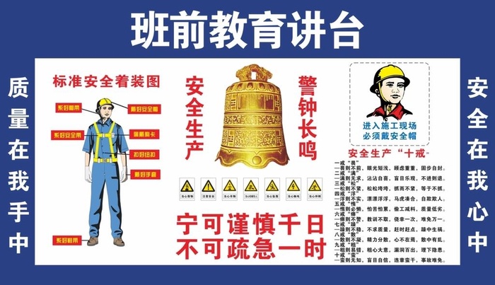 教育宣讲台 教育讲评台图片cdr矢量模版下载
