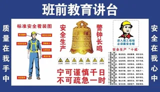 教育宣讲台 教育讲评台图片