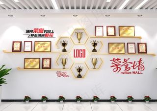 荣誉墙图片