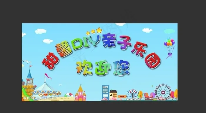 儿童乐园背景墙图片psd模版下载