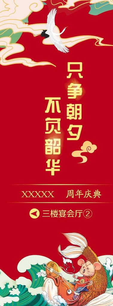 国潮指引牌图片(4724x11811)psd模版下载