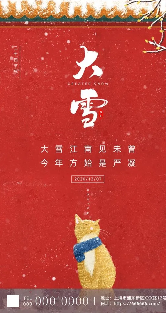 大雪图片(750x1334)psd模版下载