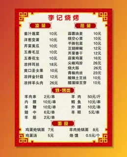 菜单模板图片