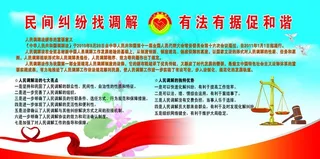 普法展板图片