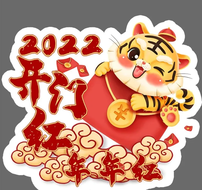 新年手举牌图片(992x965)psd模版下载