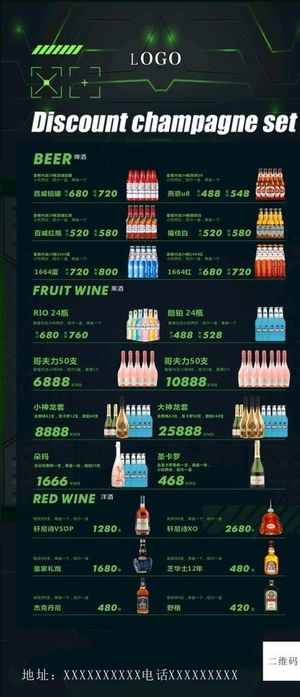 酒吧海报 酒水单图片