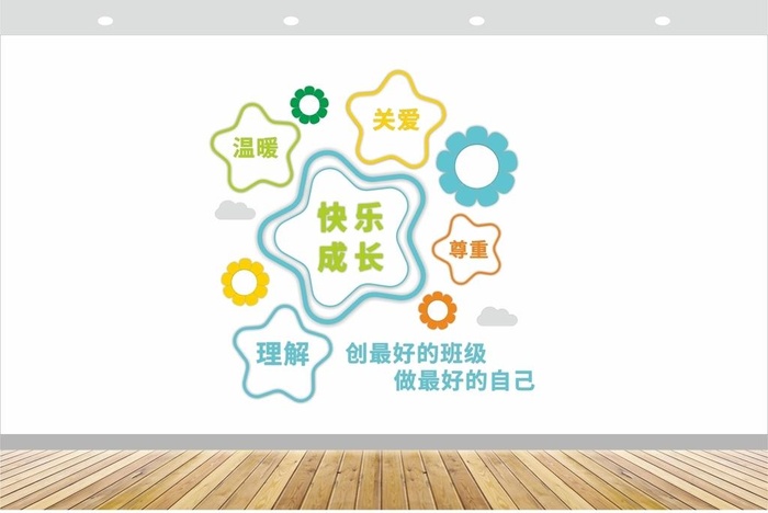 幼儿园文化墙图片cdr矢量模版下载