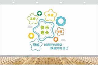 幼儿园文化墙图片