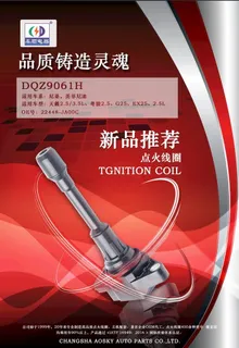 汽车零配件海报图片