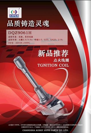 汽车零配件海报图片