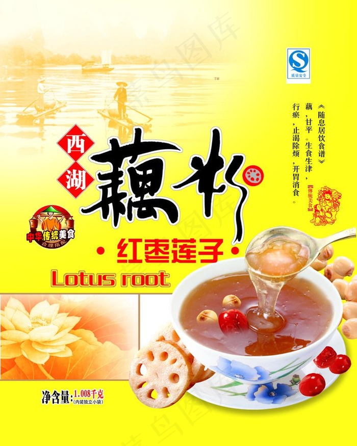 藕粉图片(3661x4724)psd模版下载