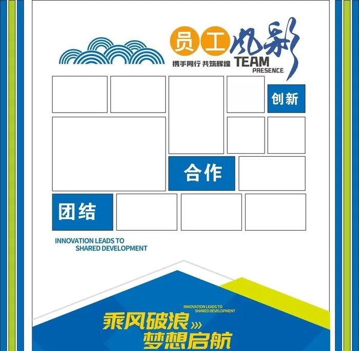 照片墙图片cdr矢量模版下载