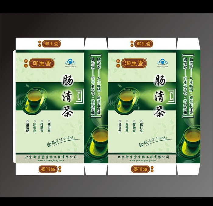 肠清茶图片