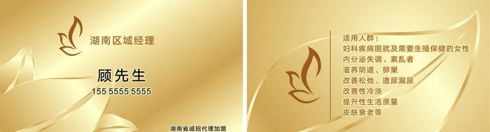 金色名片简约图片