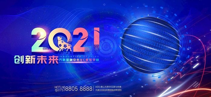 蓝色背景地产图片psd模版下载