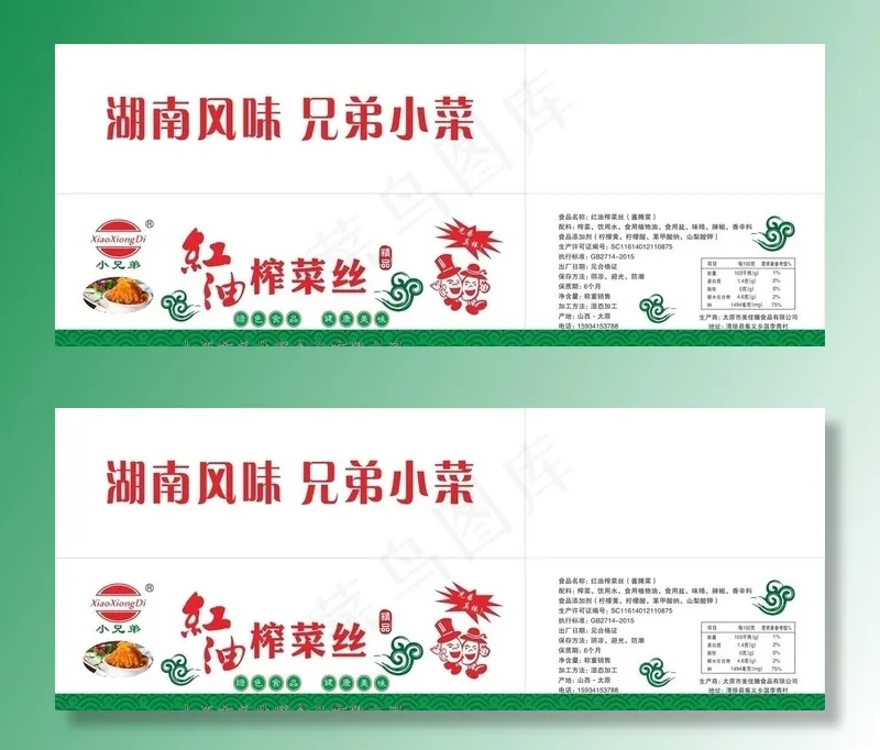 小兄弟红油榨菜丝（绿色版）图片cdr矢量模版下载
