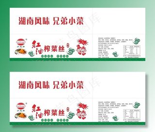 小兄弟红油榨菜丝（绿色版）图片