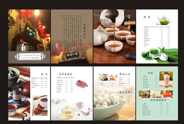 茶谱设计图片cdr矢量模版下载