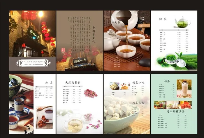 茶谱设计图片cdr矢量模版下载