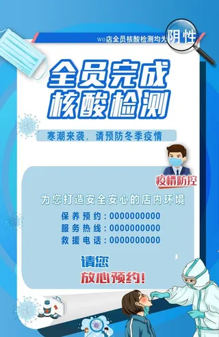 全员完成核酸检测图片