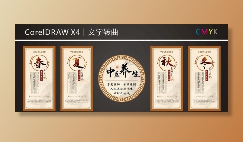 中医文化  中医展板图片cdr矢量模版下载