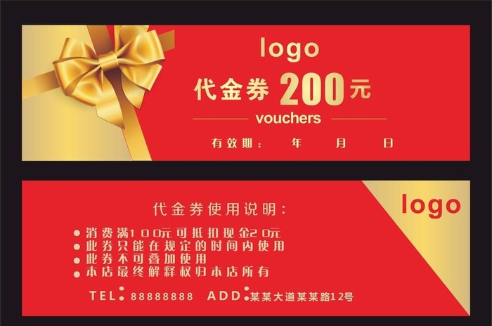 代金券图片cdr矢量模版下载